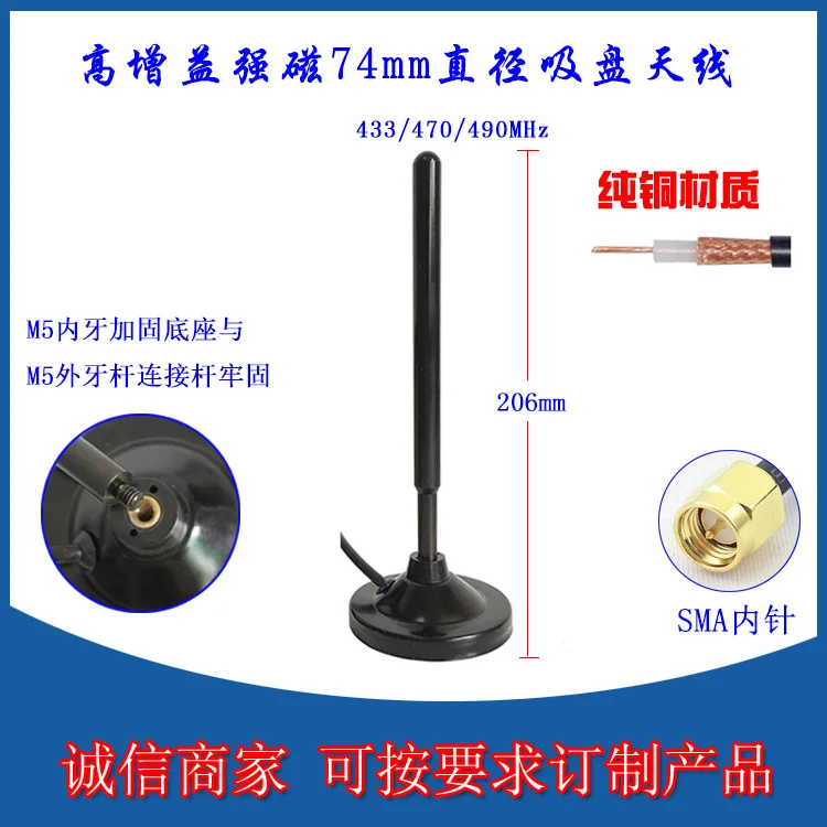 Антенна с большим присоской 433 м МГц коэффициентом усиления|Антенны для связи| |