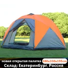 Уличная туристическая палатка, двухслойная 3-дверная шестиугольная Юрта, туристическая уличная палатка для путешествий, кемпинга, палатка для альпинизм для семьи 5-10 человек