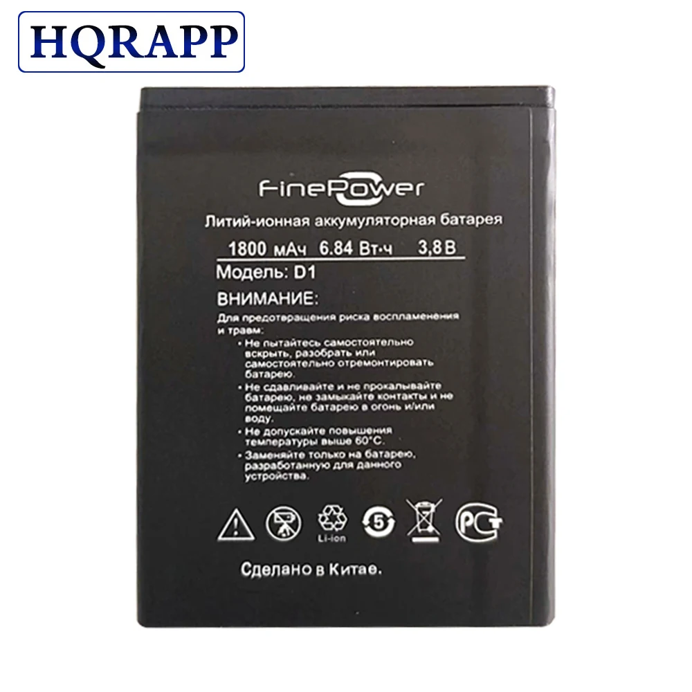 New FinePower D1 100% High Quality 1800mAh Battery for phone | Мобильные телефоны и аксессуары