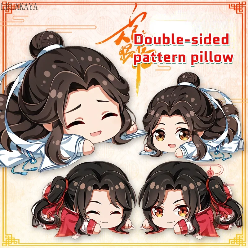 

Подушка Tian Guan Ci Fu аниме Xie Lian Hua Cheng, подушка манга, мягкие плюшевые игрушки, двухсторонняя подушка для дивана, кукла, игрушка kawai