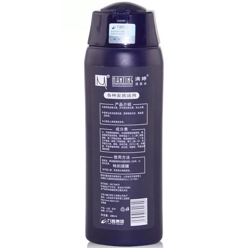 ManTing Профессиональный Шампунь разделитель клещей против зуда перхоти подходит