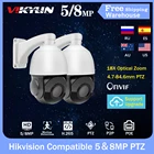 Hikvision совместимая IP-камера 5 Мп 8 м PTZ 18X Zoom POE H265 IP66 CCTV наружная охранная купольная камера Viedo с кронштейном 2 шт.