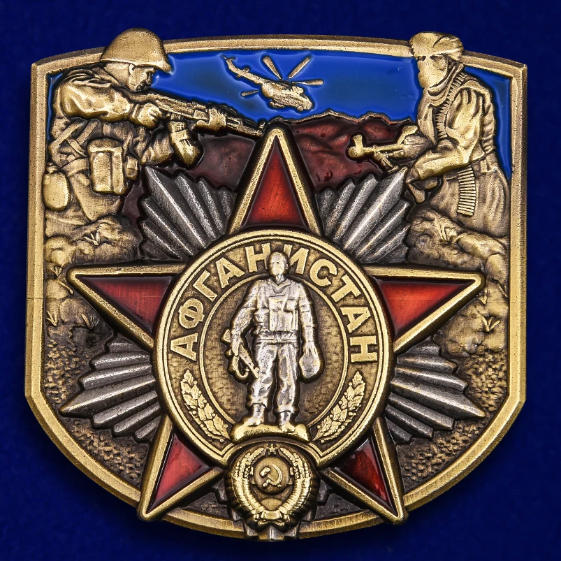 Наклейки на авто ветеран афганистана. Символ ветеран афганец. Символ афгана. Афган значок. Наклейка афган.