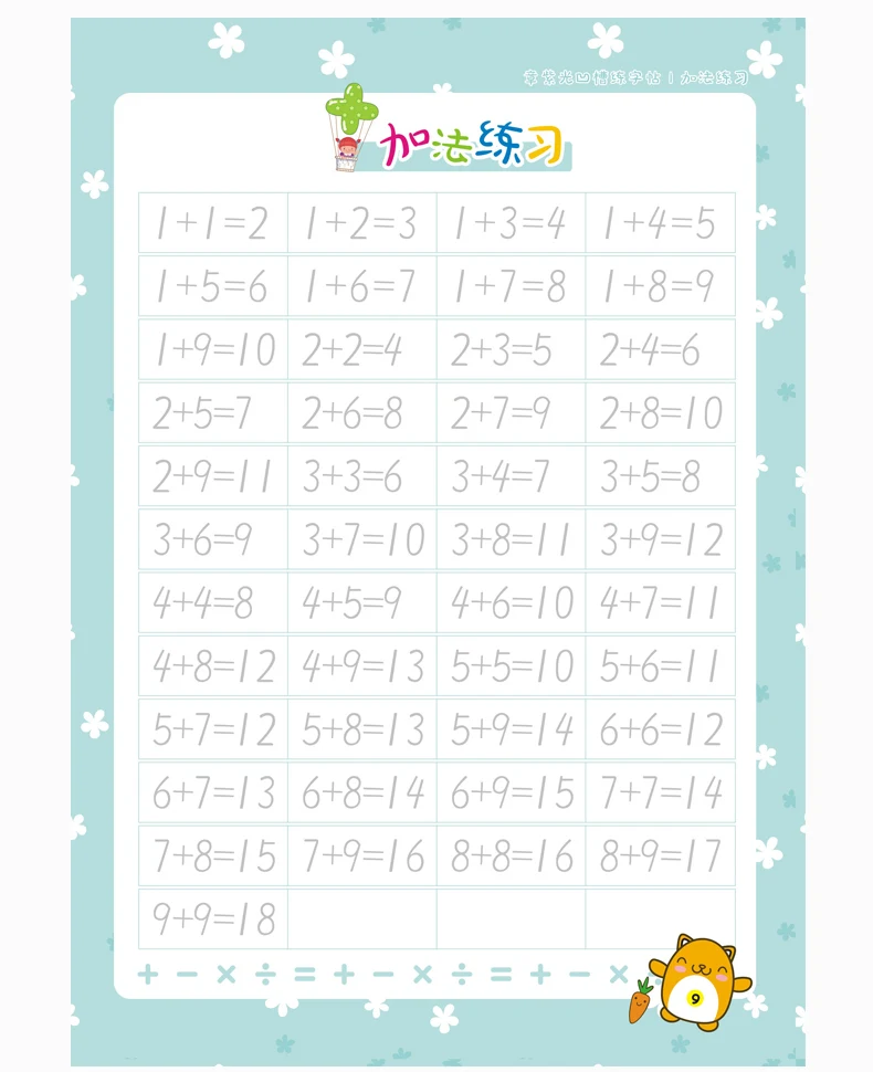 Детская 3d-тетрадь с арабскими цифрами для каллиграфии цифровой учебник письма
