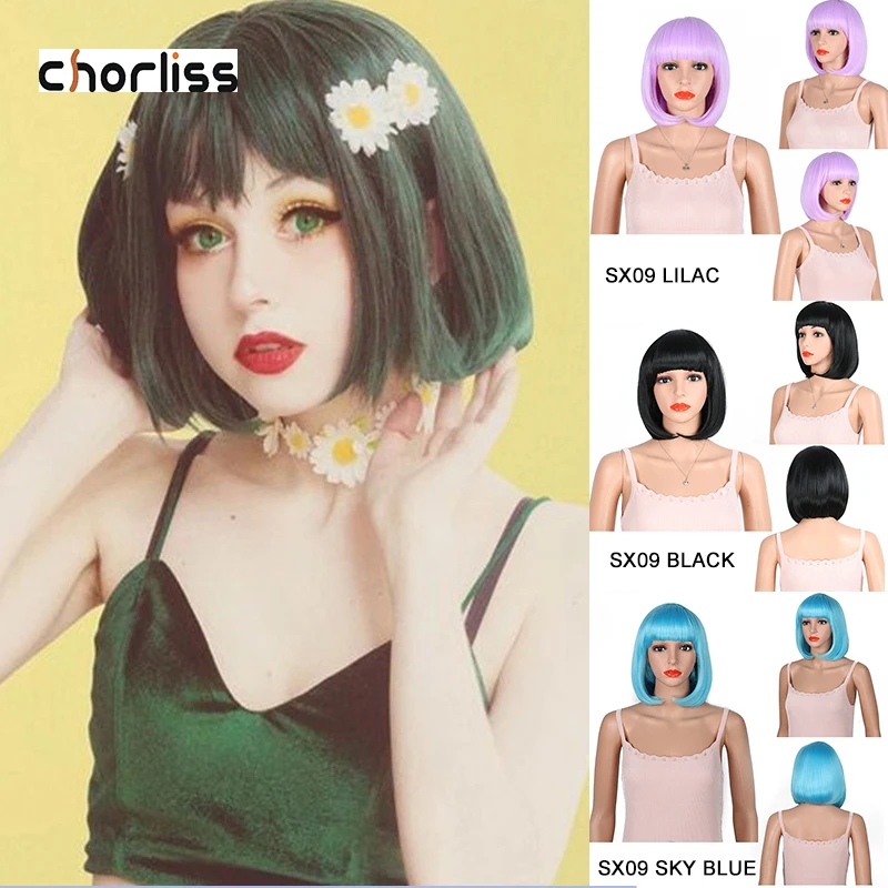 Короткий синтетический парик Chorliss с челкой 10 дюймов женские парики для