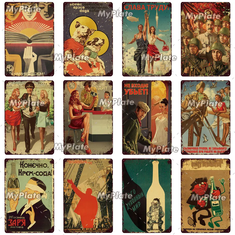 Винтажный российский металлический знак Жестяная Табличка с надписью Plate