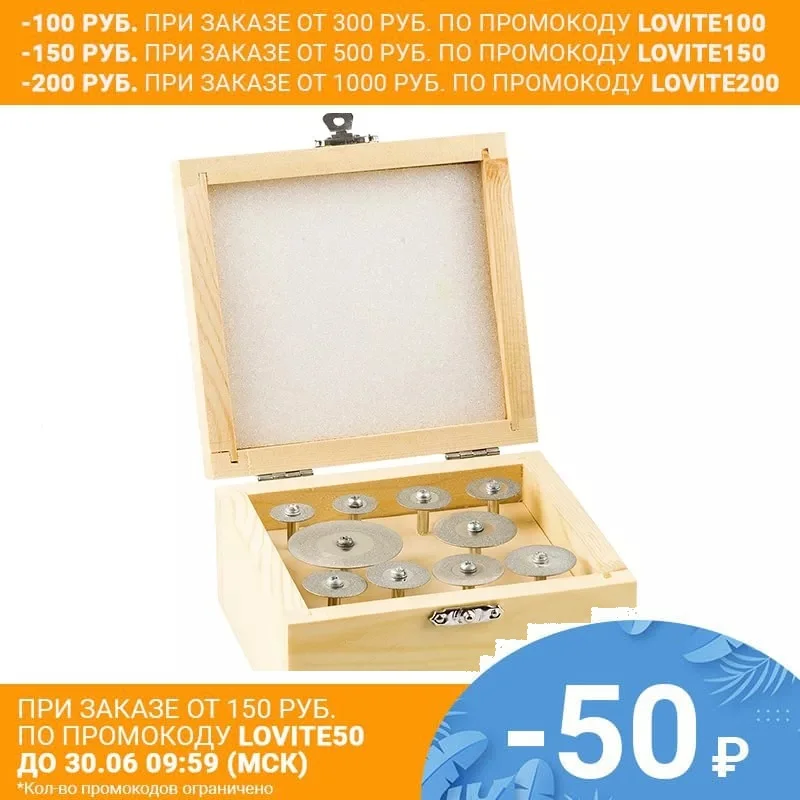 Наборы алмазных отрезных мини кругов серия ЭКСПЕРТ 33385 H10|Наборы