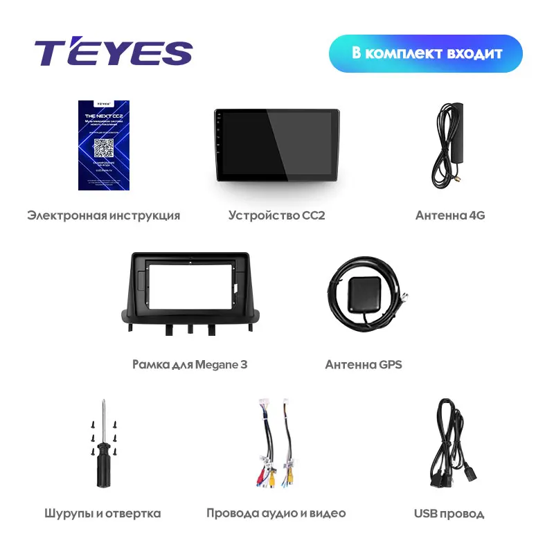TEYES CC2 Штатная магнитола для Рено Меган 3 EZ0/1 Renault Megane 3 2008- Android 8.1, до 8-ЯДЕР, до 4+ 64ГБ 32EQ+ DSP 2DIN автомагнитола 2 DIN DVD GPS мультимедиа автомобиля головное устройство