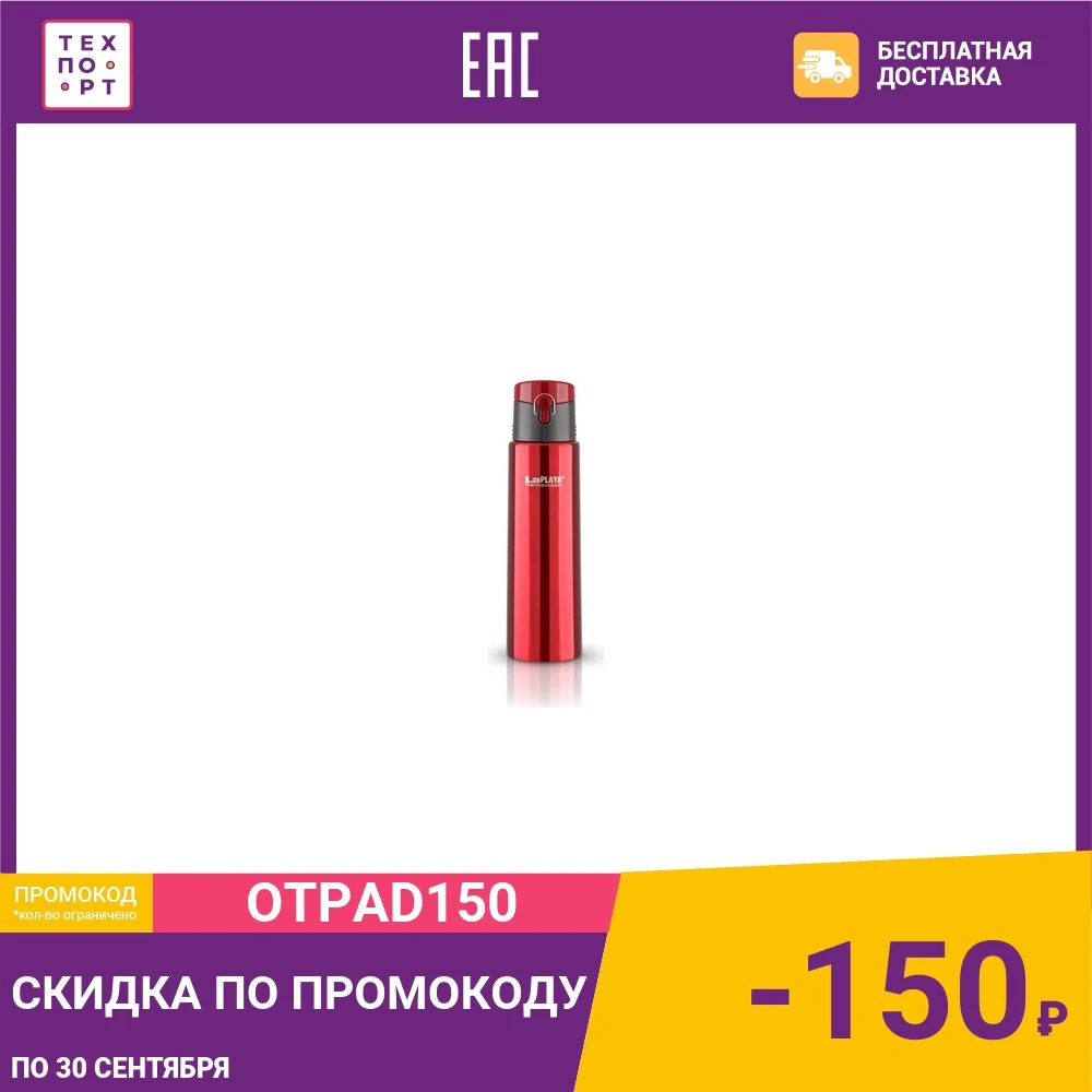 Термокружка 0.5 л LaPlaya Travel Tumbler Bubble Safe (560065) | Дом и сад