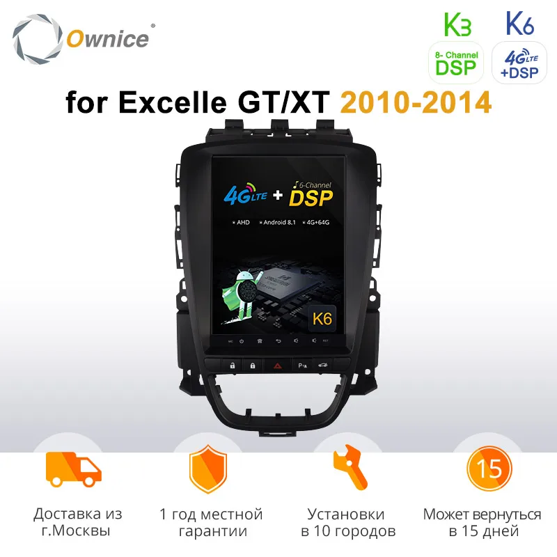 Ownice HDMI PX6 Android 9 0 8 ядер 4 Гб + 64 ГБ Автомобильный DVD-плеер GPS Navi для Buick Excelle GT/XT 2006 - 2016 4G