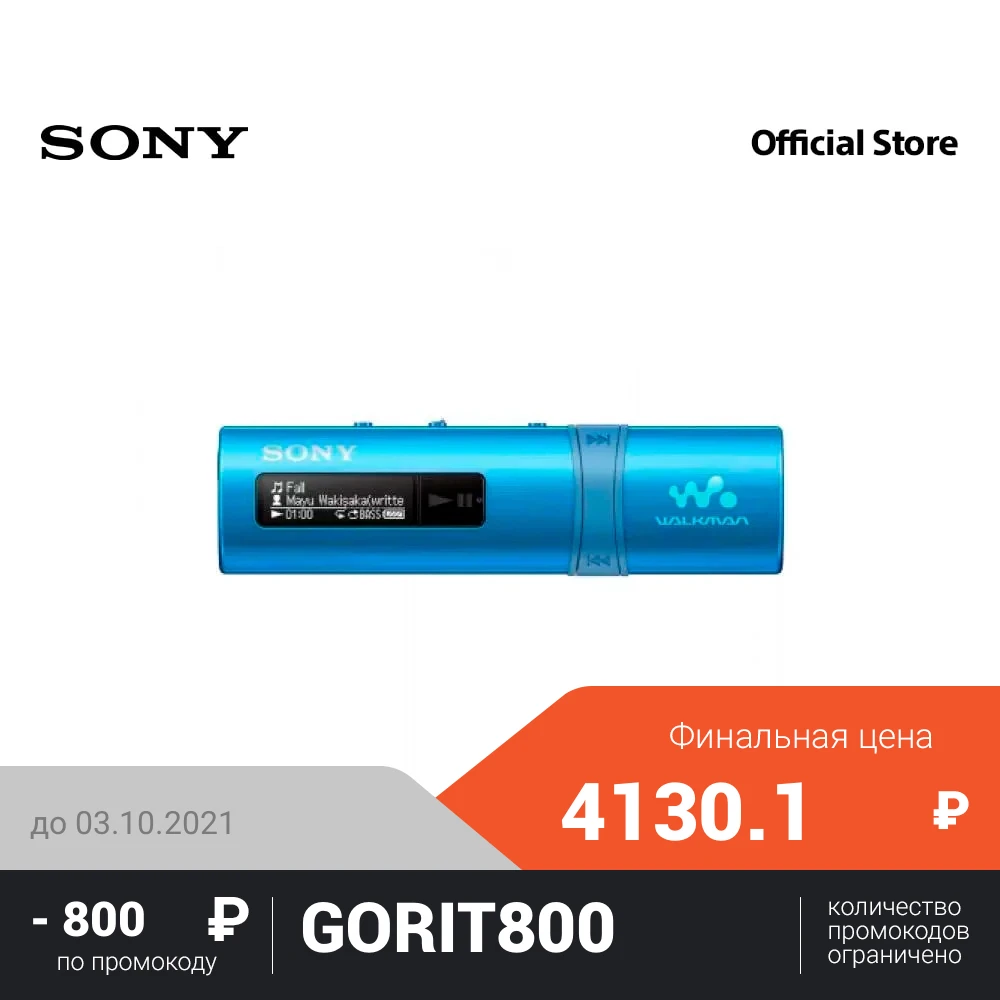 Sony MP3 плеер Walkman NWZ-B183FL | Электроника