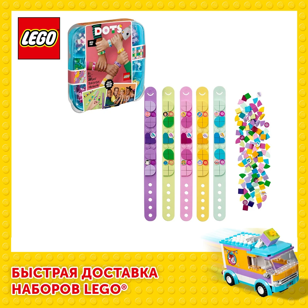 Набор для творчества LEGO DOTS 41913 Большой набор создания браслетов | Игрушки и хобби