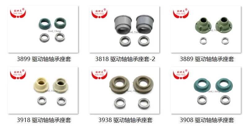 Henglong 1/16 rc tank подшипник приводного вала seat 3818.3838.3839.3868.3869.3878.3879.3888|Детали и