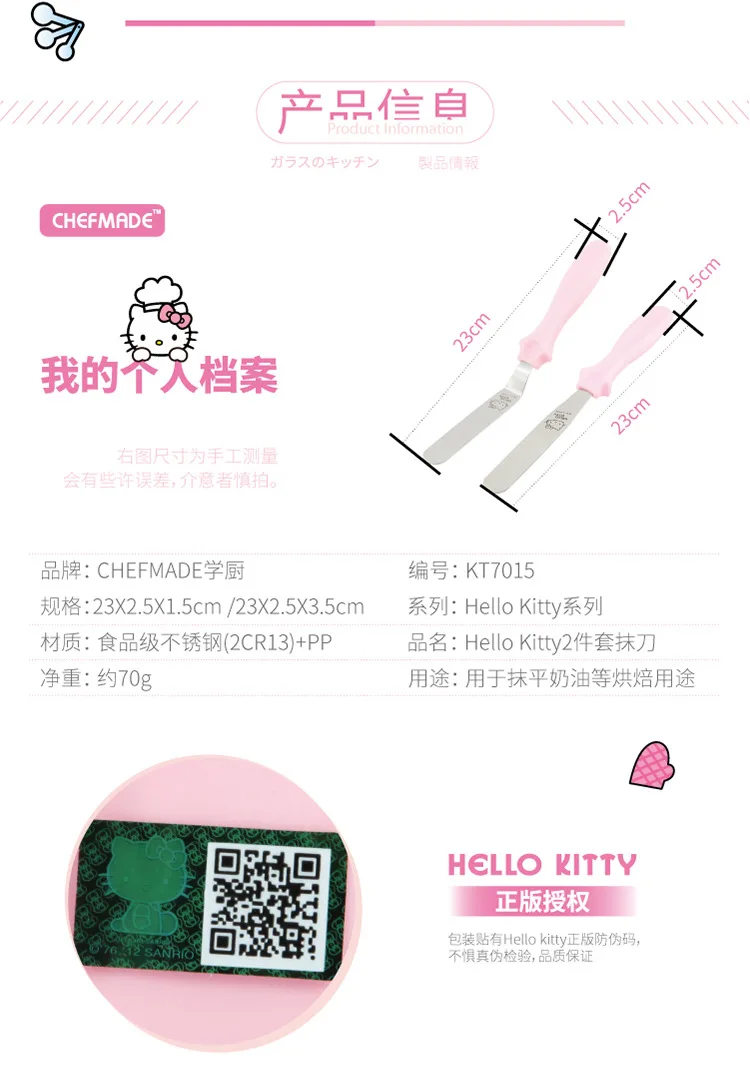 2 шт./компл. CHEFMADE рисунок «Hello Kitty» Кухня Еда Класс Нержавеющая сталь соблазнительный крем масло для лопатка для торта Формы для выпечки украшения шпатель инструмент