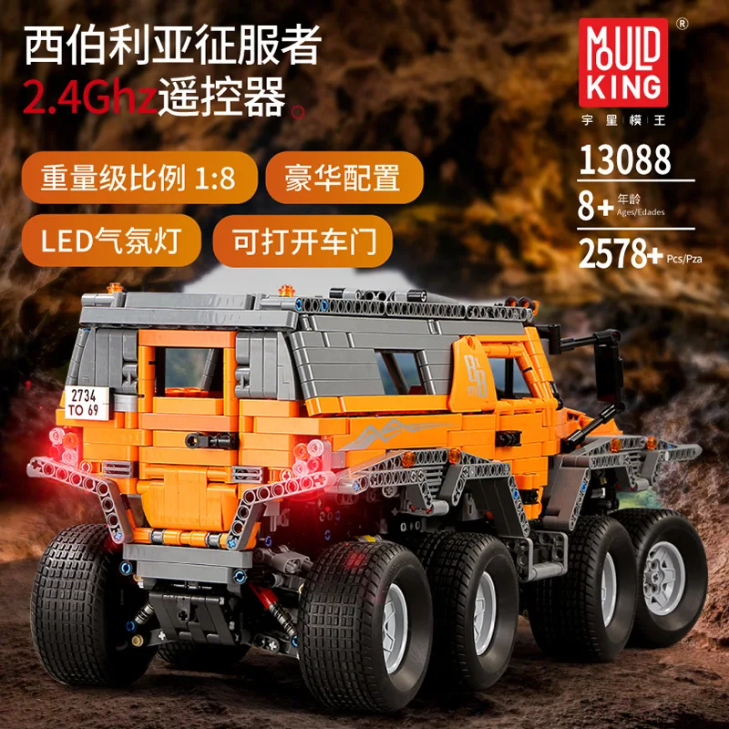 DHL13088 2578 шт. Avtoros Shaman 8x8 Сибирский внедорожник модель автомобиля с дистанционным
