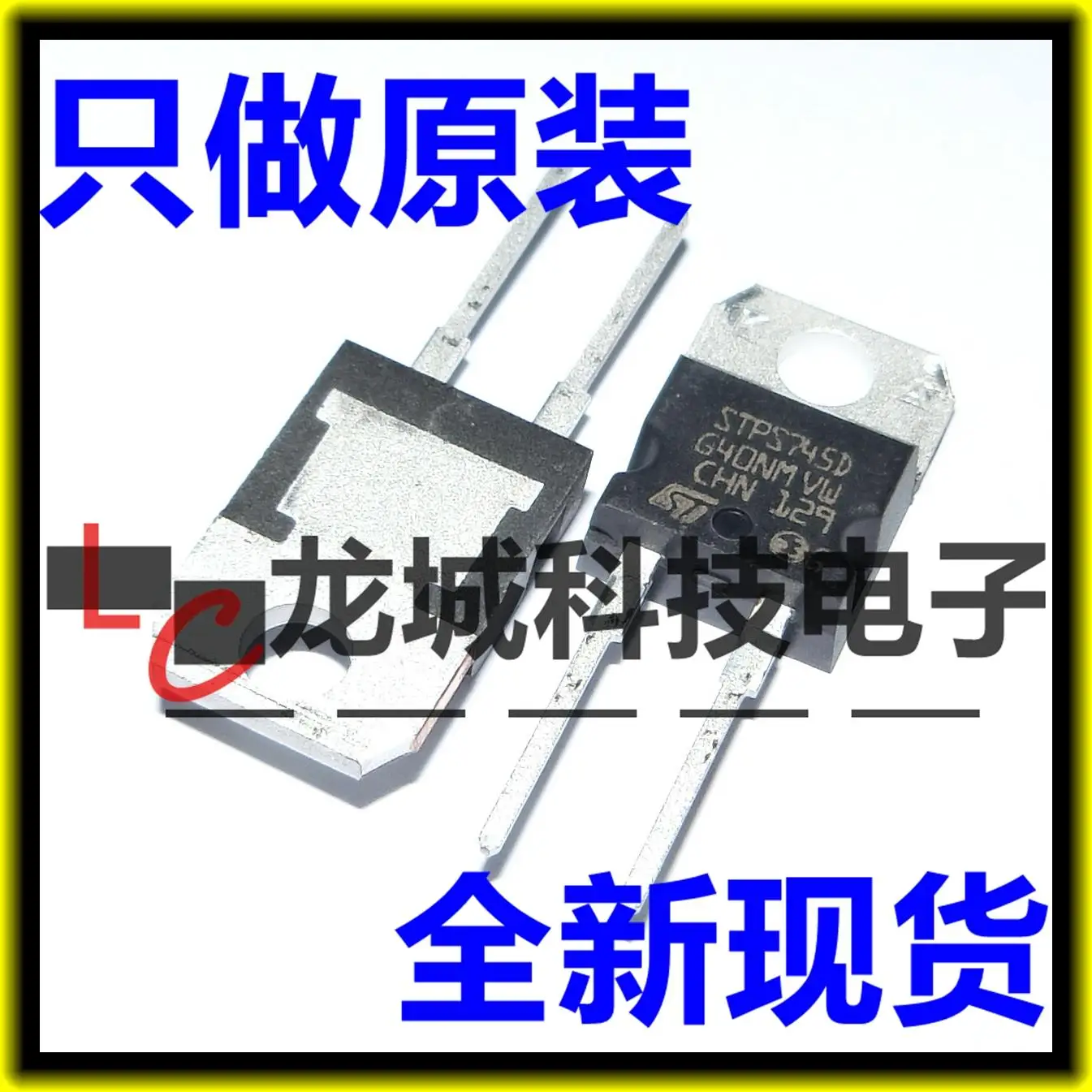 

STPS745D STPS7 TO-220 7.5A 45 в