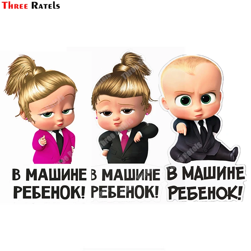 

Three Ratels B578 Baby On Board Funnny Cartoon Car Sticker For Volkswagen Auto Accessory Decals