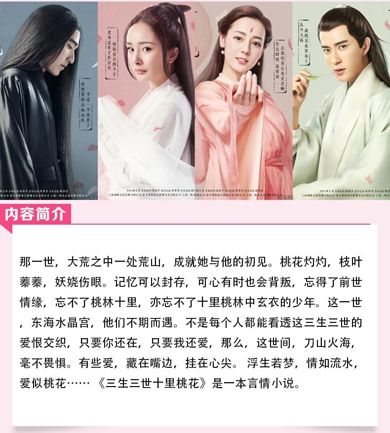 3 книги китайские поп романы для взрослых бессмертный герой история любви небо