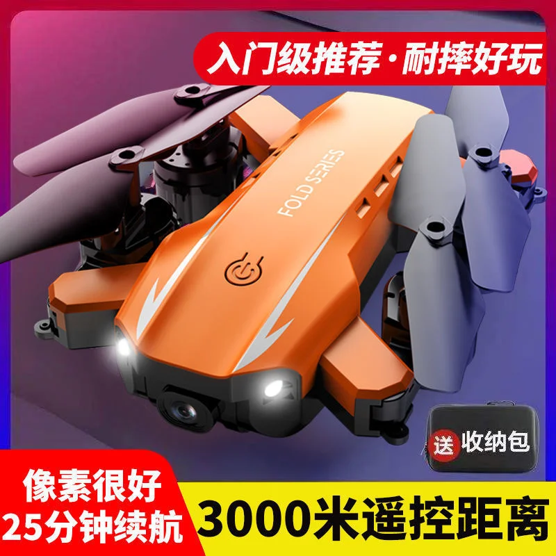 

Aerial UAV adult mini remote control aircraft Ultra HD camera reconnaissance children's toy man sonoff touch CE Time limited