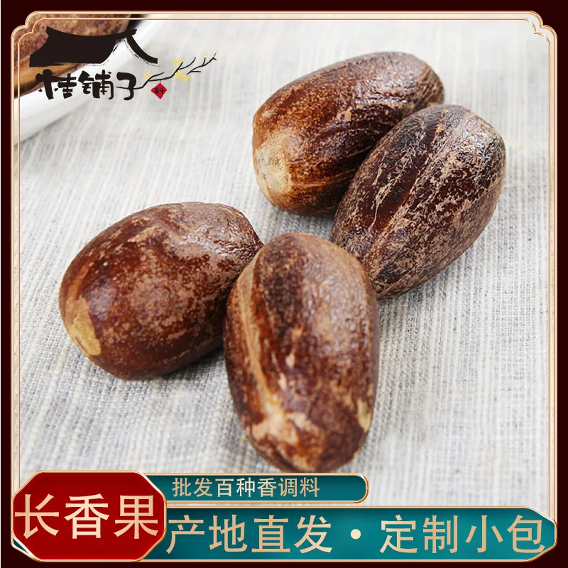 Top Long Xiangguo 500 г специи мускатный орех горячий горшок соус Маринованное сырье
