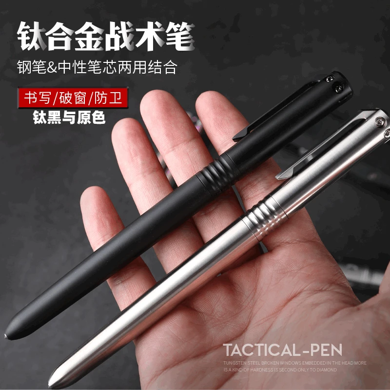 A311 титановый сплав TC4 тактическая ручка многофункциональная самозащита