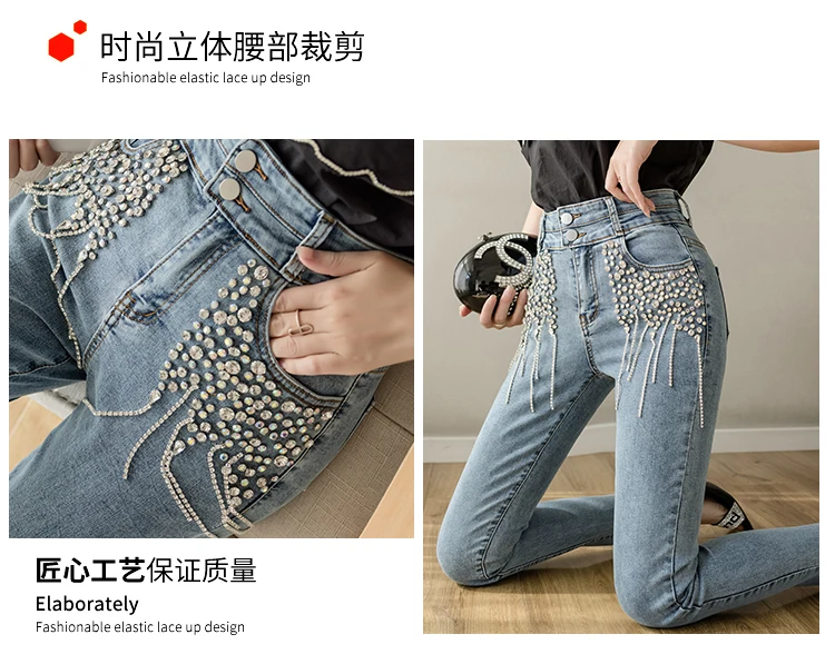 

2021 Spring European Light Diamond Tassel Bead Female Jeans New Slim Fit High Waist Women Denim Pants Streetwear Pencil Trousers