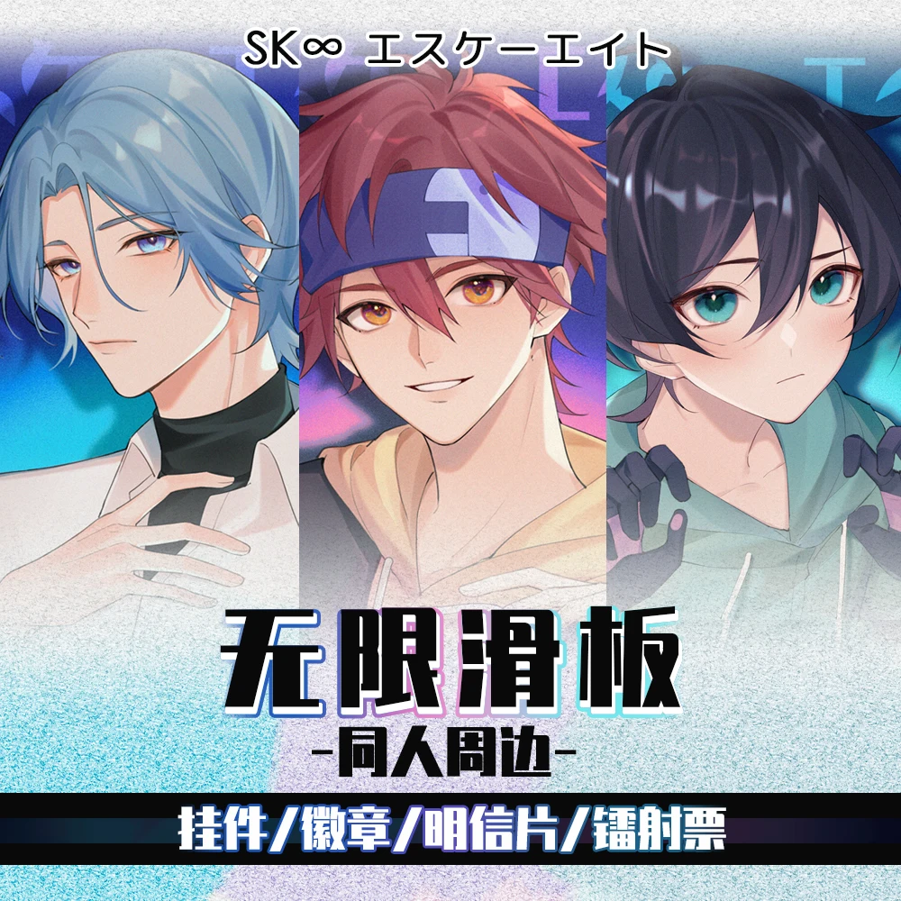 

Аниме SK8 бесконечности SK восемь Мия реки брелок для ключей, брошь на застежке, Itabag кулон Косплэй брелок школьная сумка декора подарки на Рожд...