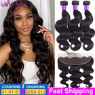 Пупряди объемных волн с прозрачной кружевной фронтальной застежкой, бразильские пучки волос, 3 пряди с фронтальными человеческими волосами, блестящие волосы