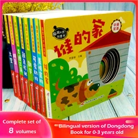 8 bookset 3d pop book baby children early education flip cognitive books puzzle books kids story enlightenment picture book