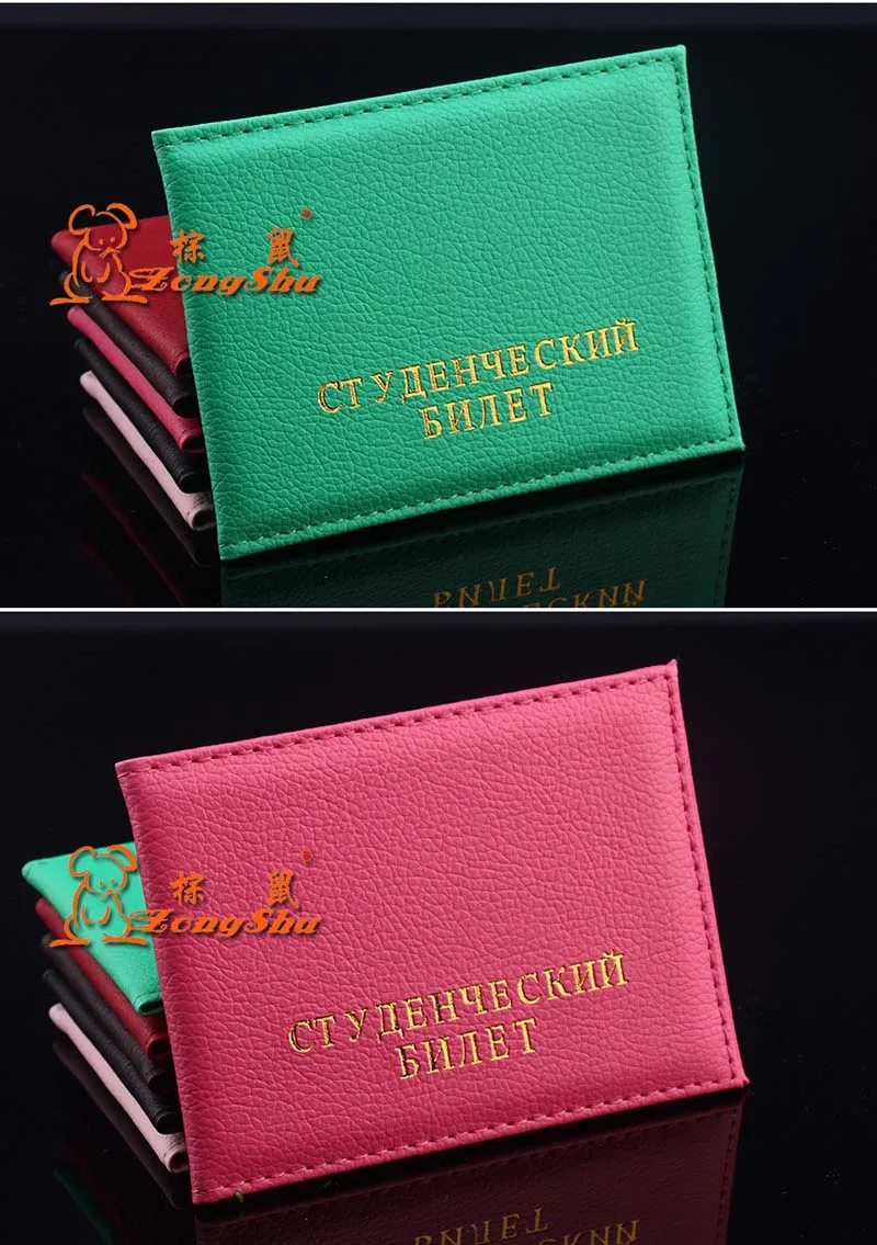 Русский студенческий pu кожаный защитный чехол для ID карты сумка Litchi чехол с рисунком держатель