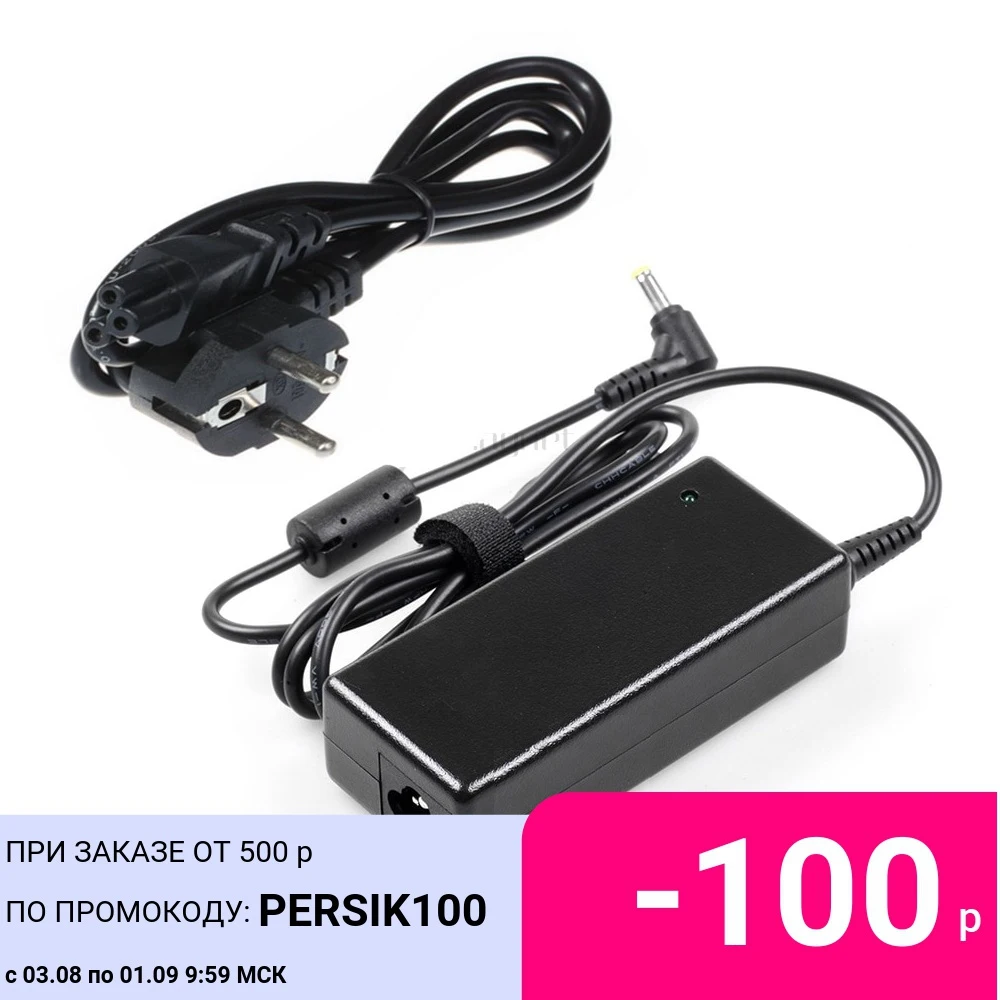 Зарядное устройство для портативного динамика Xtreme 19 в а 65 Вт 3 А адаптер