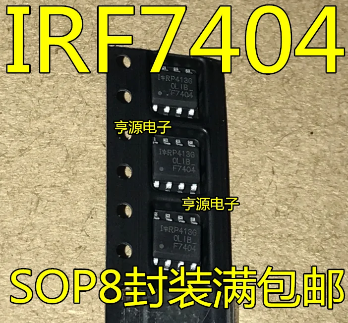 10 шт. IRF7404TRPBF IRF7404TR IRF7404 F7404 SOP8