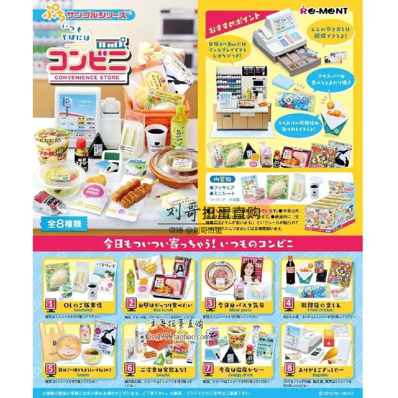 

Японский мини-магазин для повседневного ношения, миниатюрный супермаркет Deli, капсульные игрушки, детские игрушки Gashapon