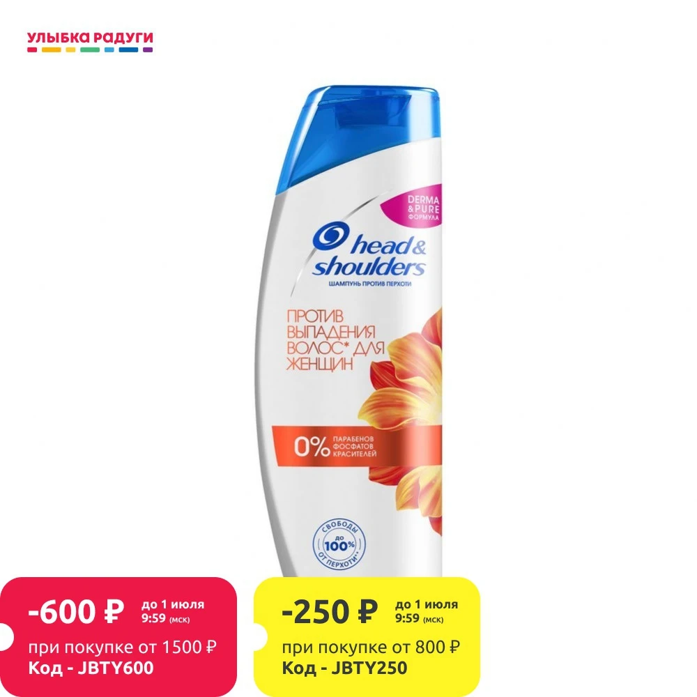 Шампунь Head and Shoulders Против выпадения волос для женщин против перхоти 400