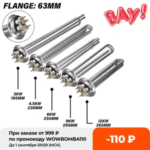 Водонагреватель погружной, 2 дюйма, с тремя зажимами (OD63), 220 В, 34 кВт