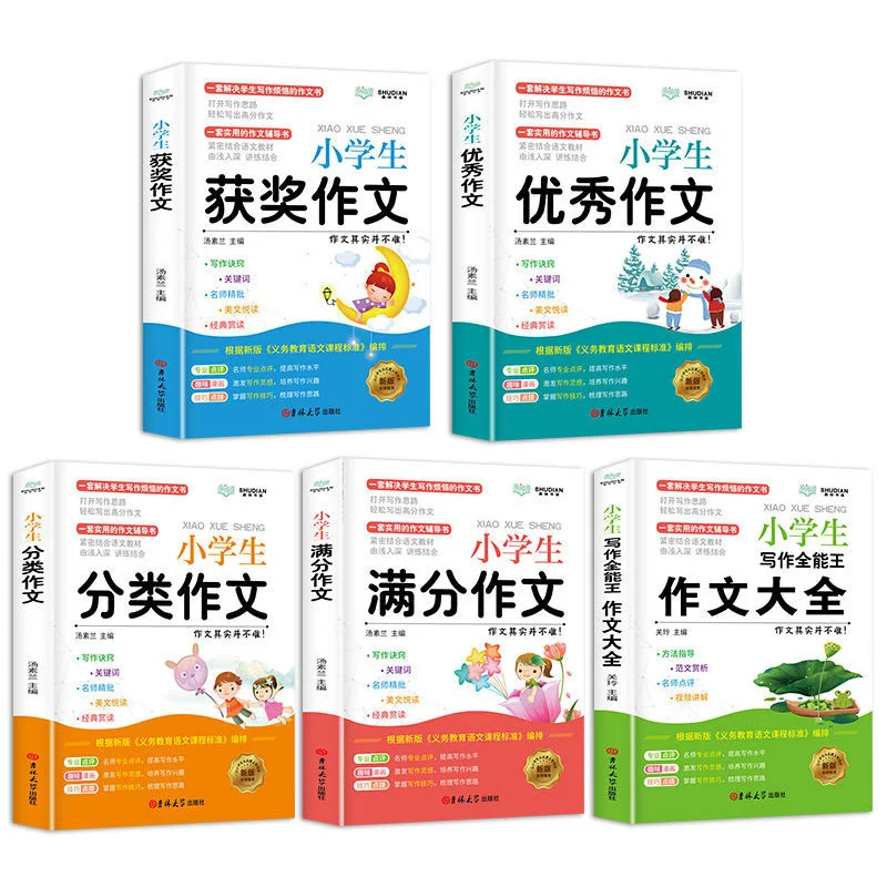 

5 Books Composition 200 Words Excellent Award-Winning Composition Tutor Extracurricular Books For Elementary School Libros New