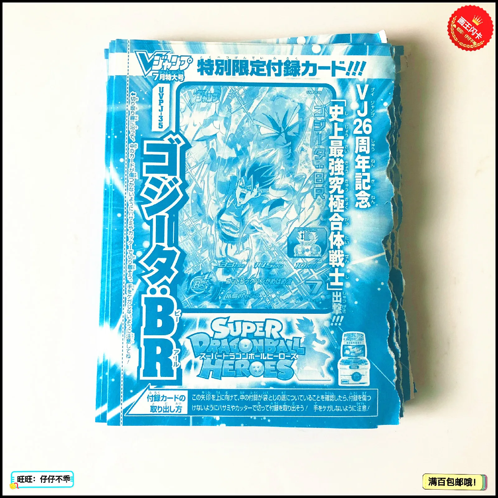 Япония Dragon Ball Hero Card UM8 UVPJ-35 игрушки Goku Хобби Коллекционные игры Коллекция аниме-открытки
