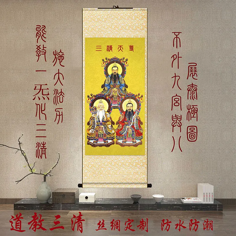 

Портрет основателя Taoism Sanqing, изысканная религиозная декоративная картина фэн-шуй