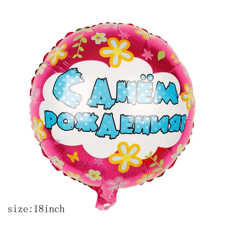 1 шт. розовый синий русская фольга для дня рождения воздушные шары Детские