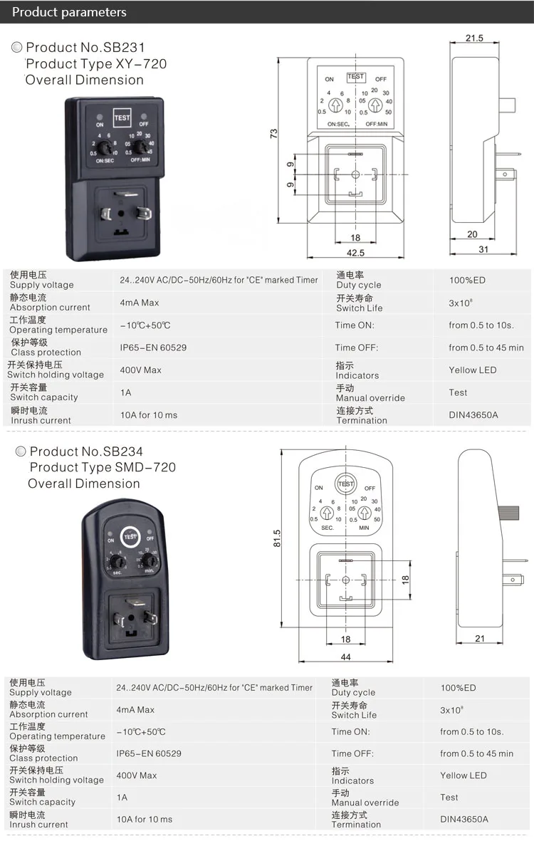 SMD-720 XY-720 пластиковый электронный таймер воздушного компрессора
