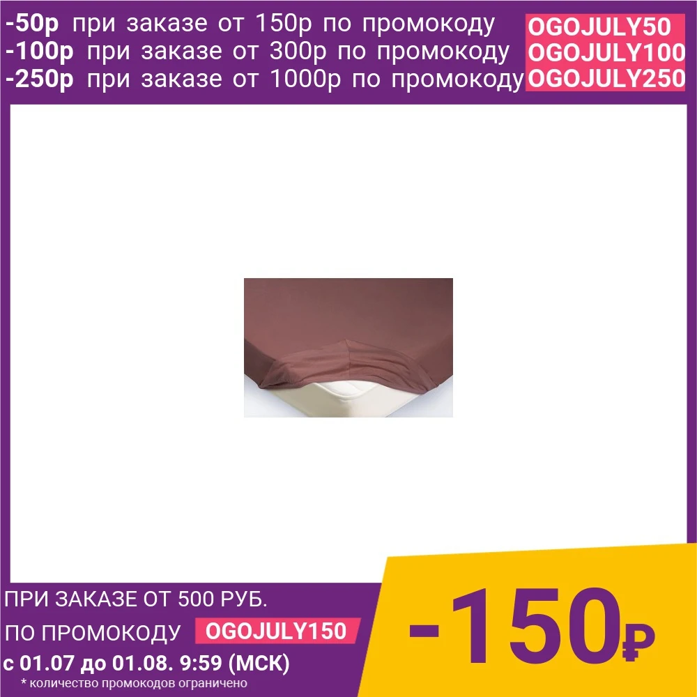 Простынь на резинке Ecotex 180x200 лиловый (4650074959313)|Наматрасники и зажимы для