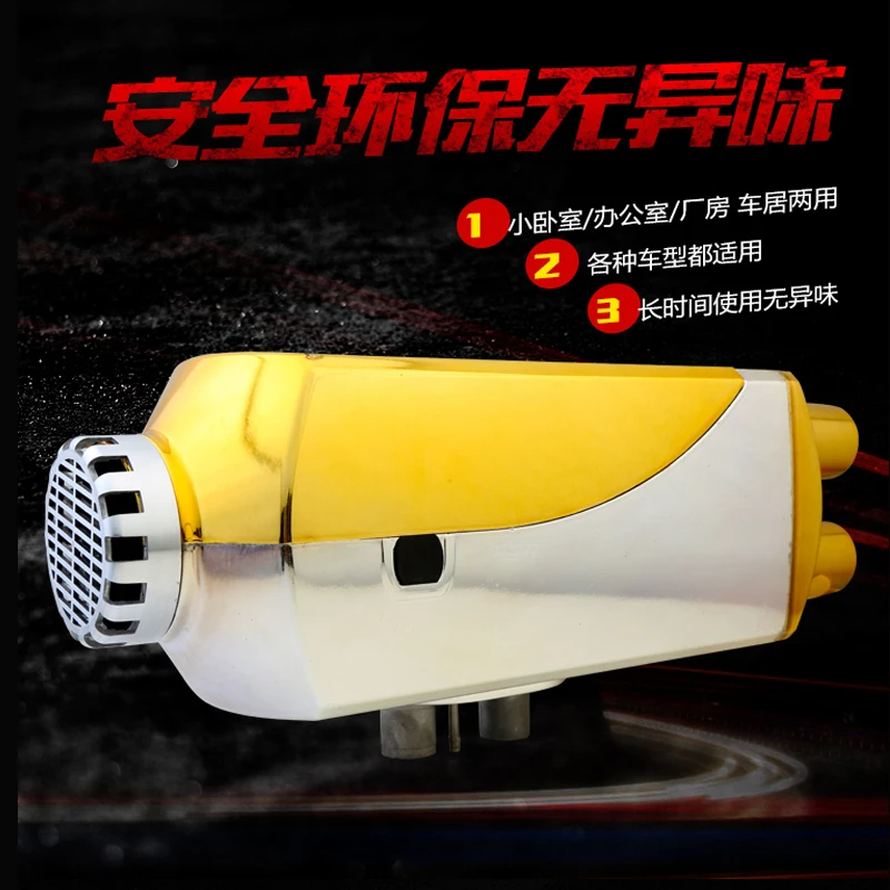 Дизельное масло воздушный Нагреватель дизельное автомобиль стояночный