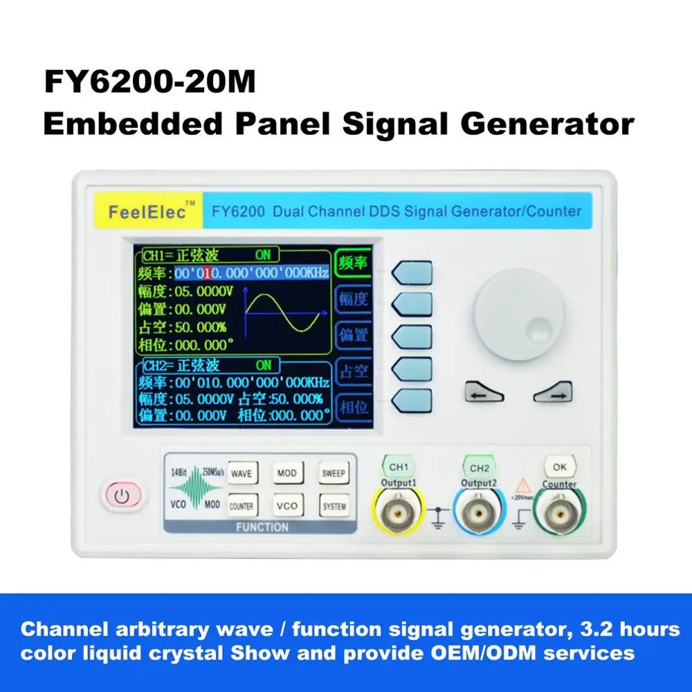 Встроенная панель одноканальный генератор DDS двухканальный функциональный