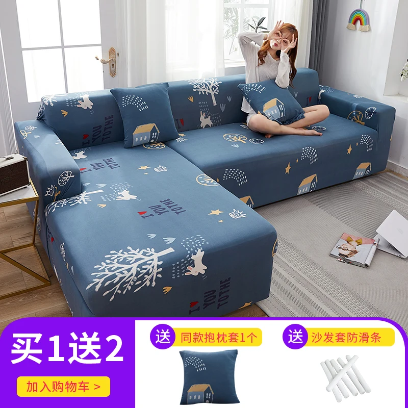 

Living Room Elastic Elegant Anti Slip Sofa Covers Modern Universal Sectional Sofa Cover Minimalist Meubles Furniture BC50SFT