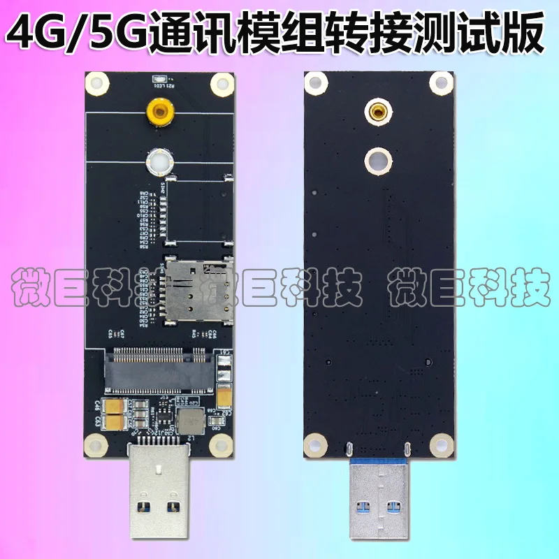 Детская плата модуля USB m.2 Sim USB3.0 коммуникация FM150 адаптера Sim-карты Горячая Wwap 1 шт.