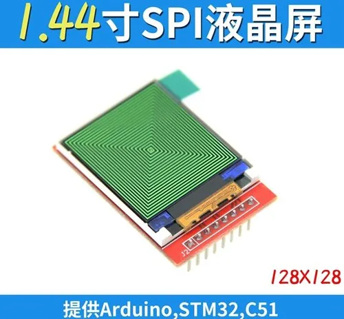 Maithoga 1 44 дюймовый 8PIN 65K SPI TFT ЖК-экран с печатной платой ST7735 Привод IC 128(RGB)* 128 |