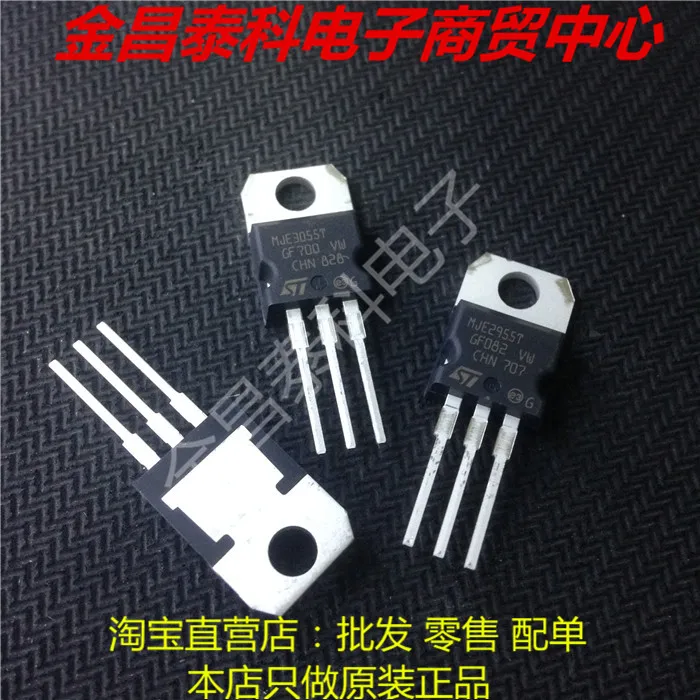 Free shipping MJE3055T MJE3055 TO220 60V/10A 10PCS original | Обустройство дома