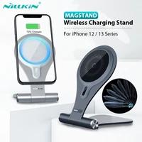 magnetic wireless charger for iphone 12 pro max nillkin adjustable stand for iphone 13 pro max holder magnet fast charger stand