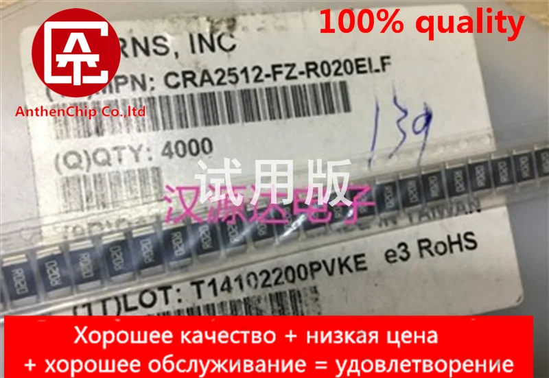 

10pcs real orginal new CRA2512-FZ-R020ELF imported original chip alloy resistor 2512 R020 0.02R 1% 3W