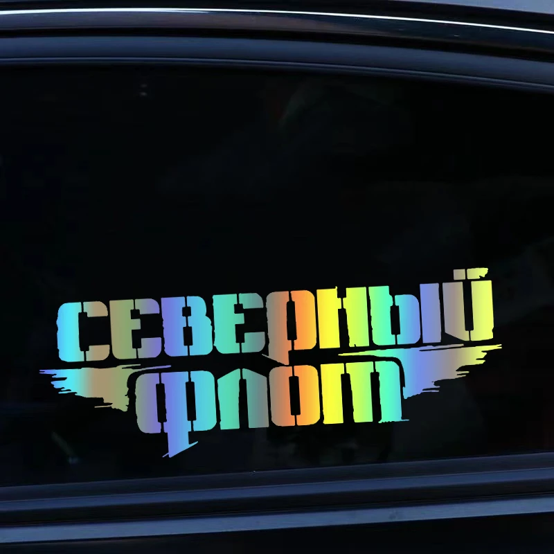 

S61175# Northern Fleet Die-Cut Vinyl Decal Car Sticker Waterproof Auto Decors on Car Body Bumper Rear Window Laptop Choose Size